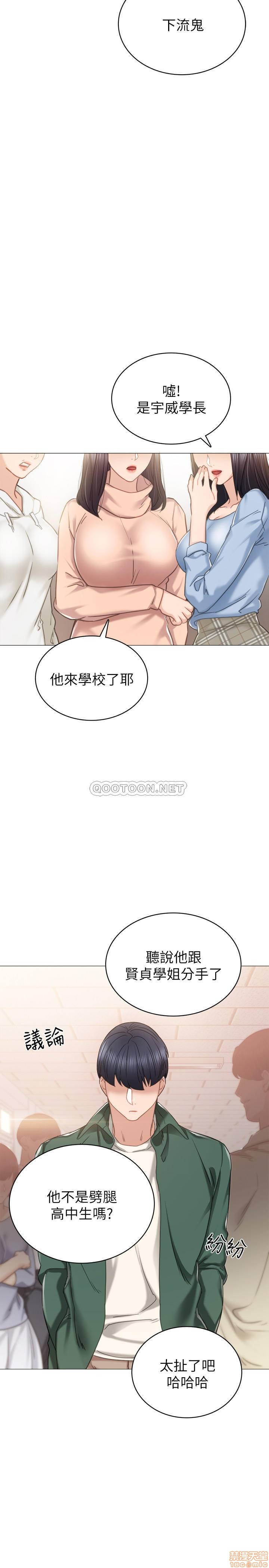 《实习老师》漫画最新章节实习老师-第45话 49 免费下拉式在线观看章节第【5】张图片