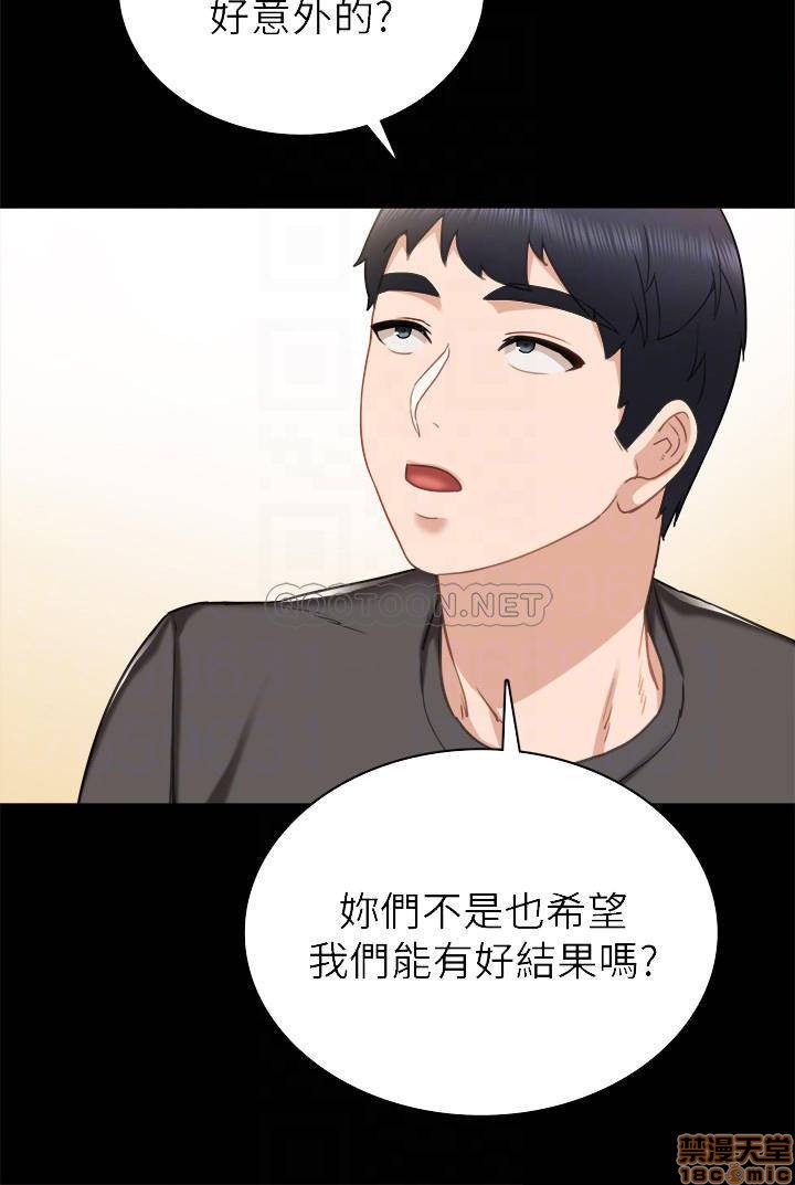 《实习老师》漫画最新章节实习老师-第45话 49 免费下拉式在线观看章节第【18】张图片