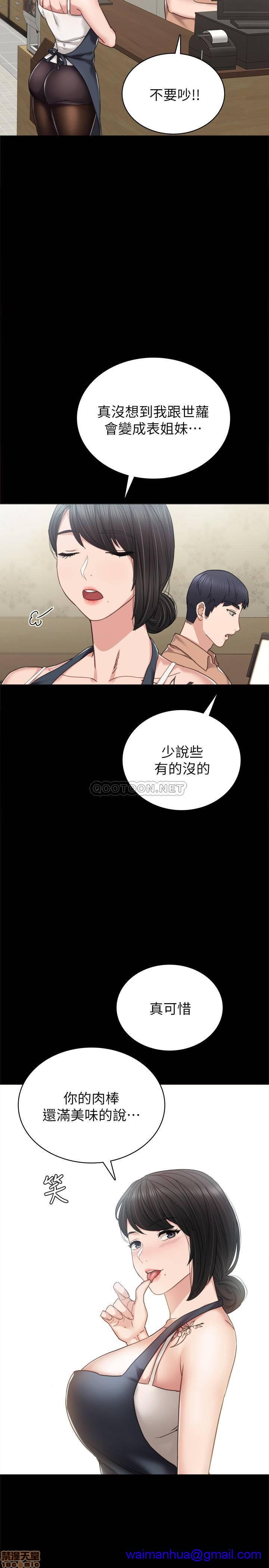 《实习老师》漫画最新章节实习老师-第45话 49 免费下拉式在线观看章节第【21】张图片