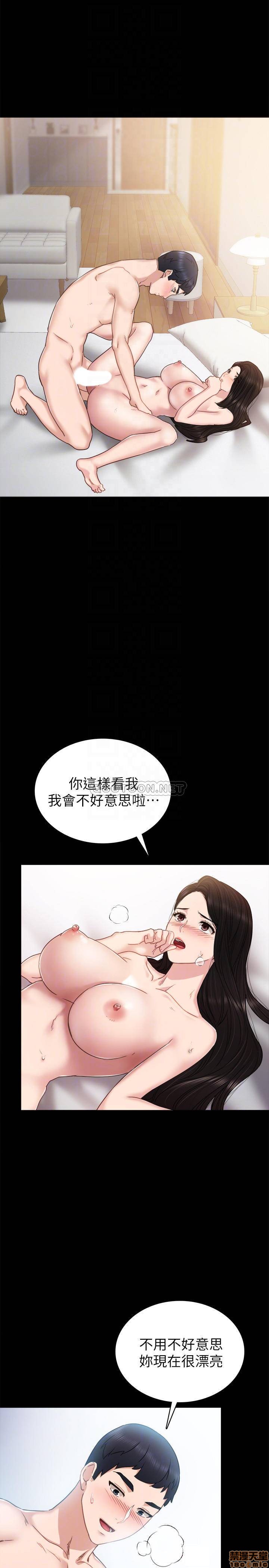 《实习老师》漫画最新章节实习老师-第46话 50 免费下拉式在线观看章节第【18】张图片