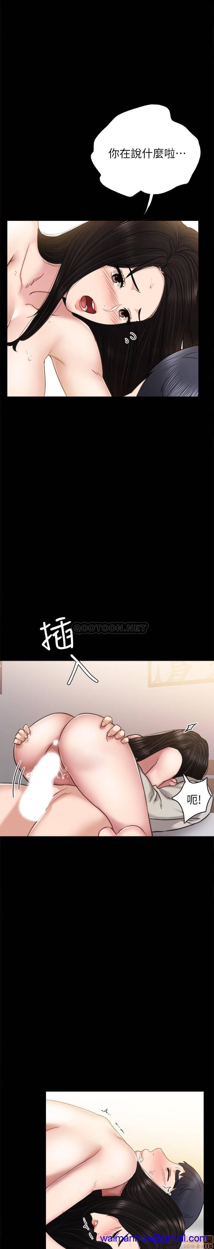 《实习老师》漫画最新章节实习老师-第46话 50 免费下拉式在线观看章节第【11】张图片