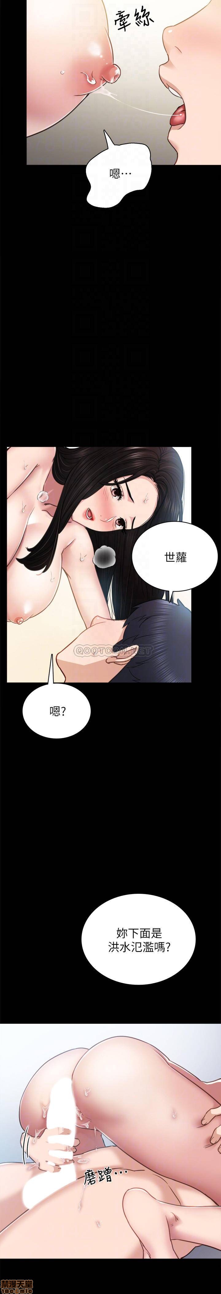 《实习老师》漫画最新章节实习老师-第46话 50 免费下拉式在线观看章节第【10】张图片