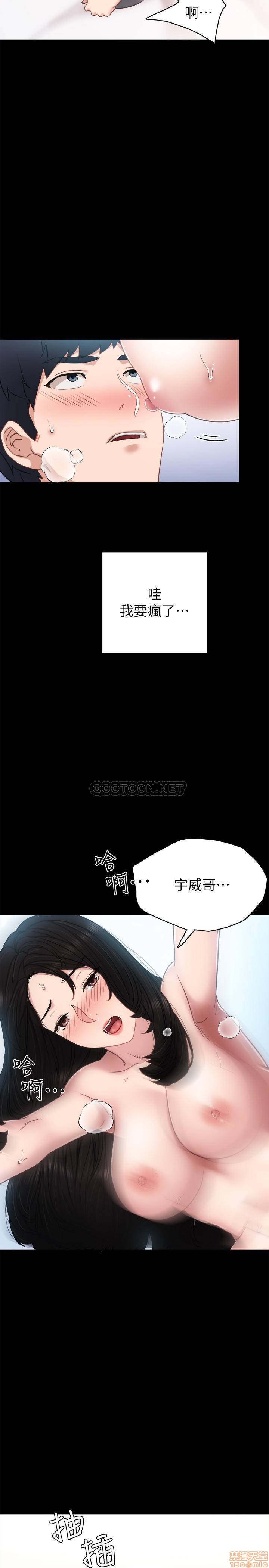 《实习老师》漫画最新章节实习老师-第46话 50 免费下拉式在线观看章节第【15】张图片