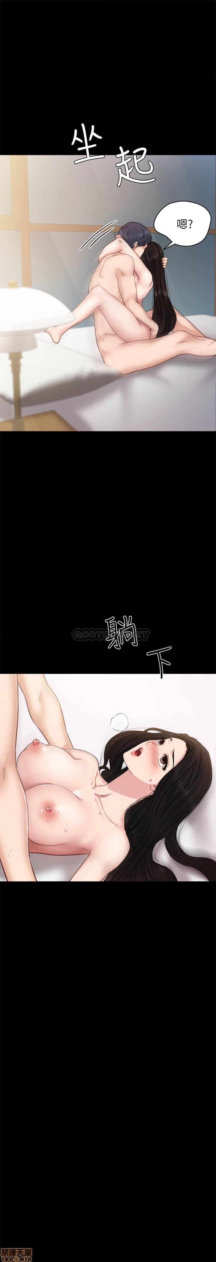 《实习老师》漫画最新章节实习老师-第46话 50 免费下拉式在线观看章节第【17】张图片