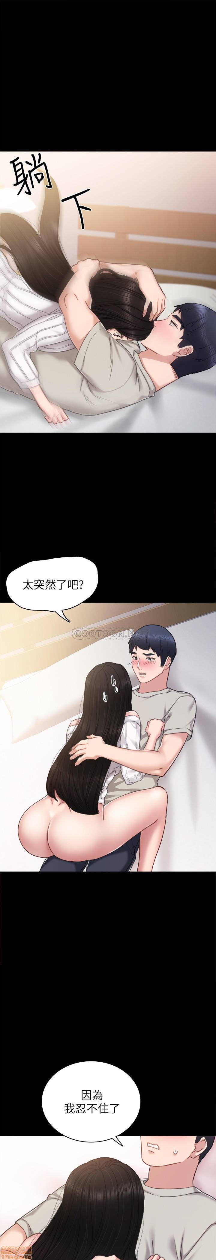 《实习老师》漫画最新章节实习老师-第46话 50 免费下拉式在线观看章节第【1】张图片