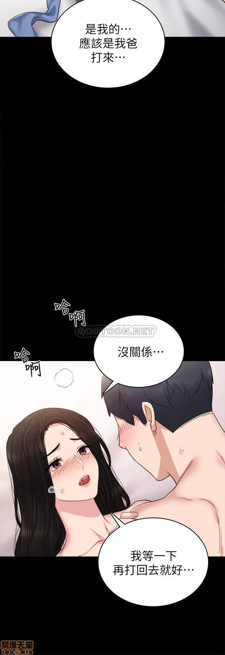 《实习老师》漫画最新章节实习老师-第46话 50 免费下拉式在线观看章节第【24】张图片