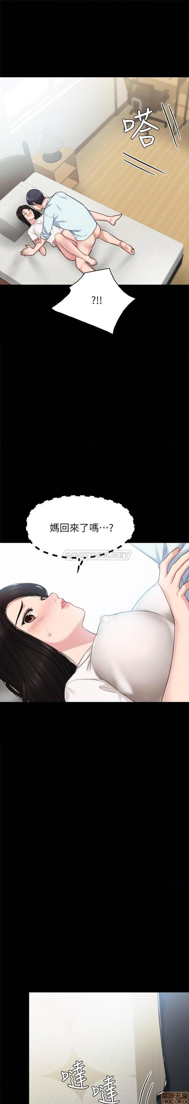 《实习老师》漫画最新章节实习老师-第50话 55 免费下拉式在线观看章节第【33】张图片