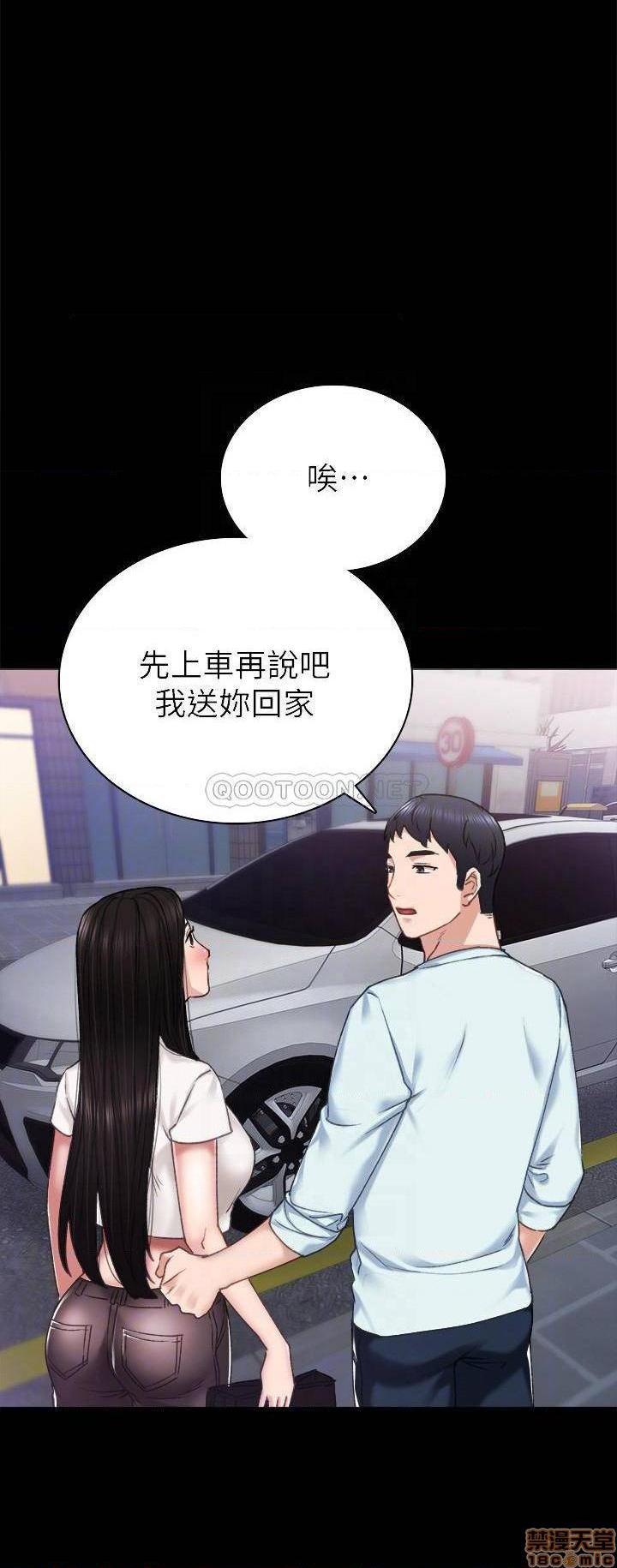 《实习老师》漫画最新章节实习老师-第52话 57 免费下拉式在线观看章节第【8】张图片