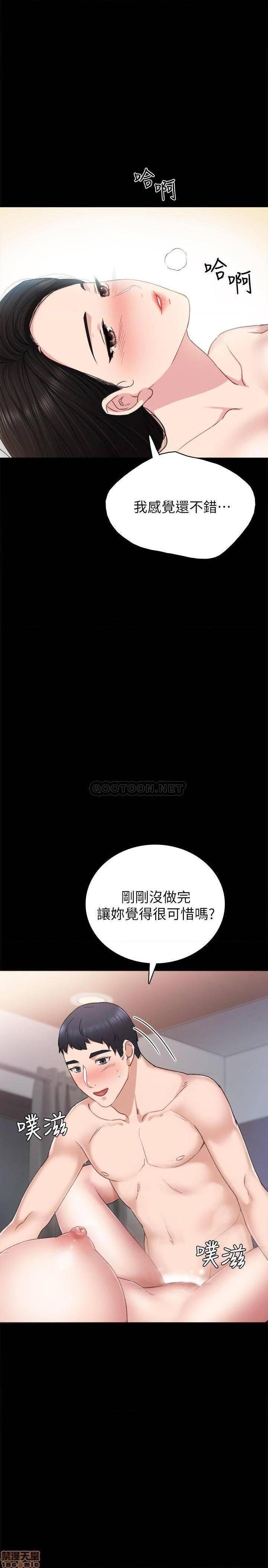 《实习老师》漫画最新章节实习老师-第52话 57 免费下拉式在线观看章节第【19】张图片