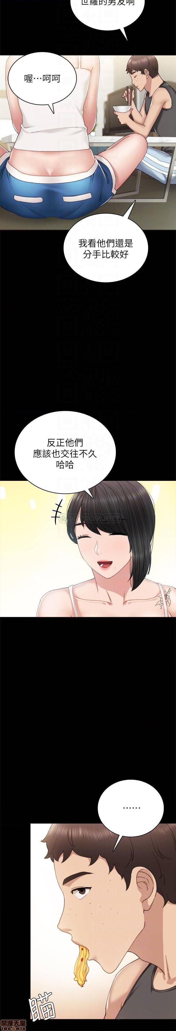 《实习老师》漫画最新章节实习老师-第53话 58 免费下拉式在线观看章节第【18】张图片