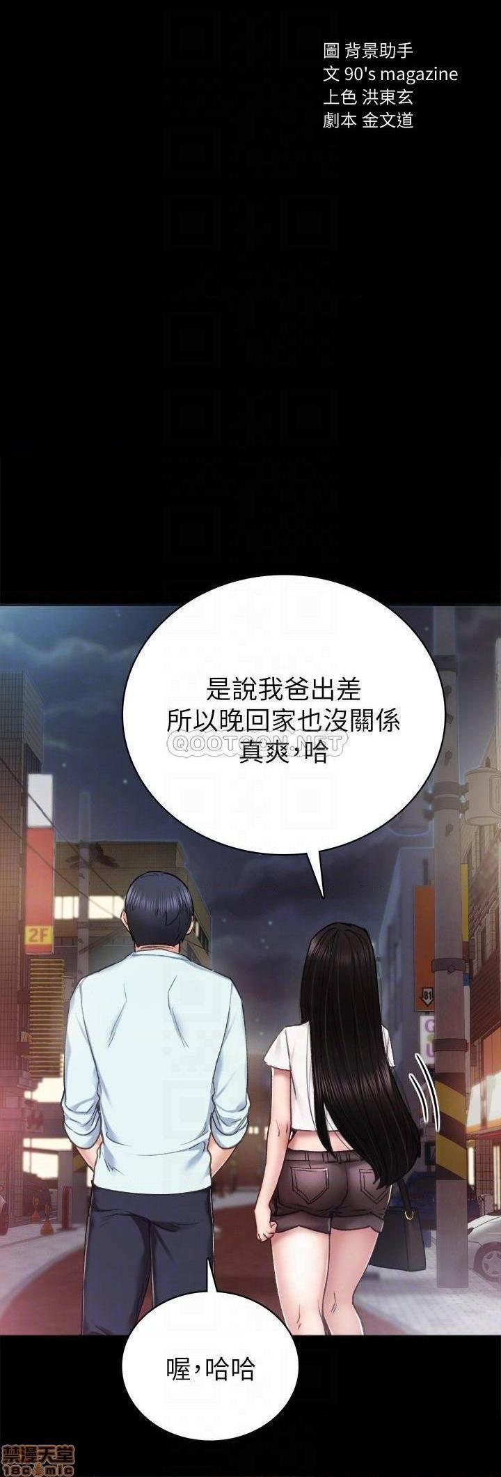 《实习老师》漫画最新章节实习老师-第53话 58 免费下拉式在线观看章节第【4】张图片