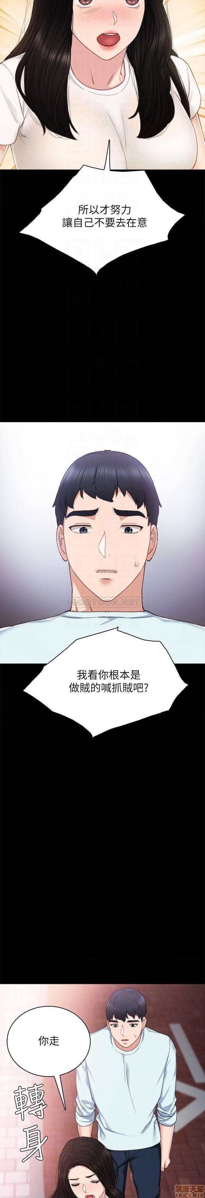 《实习老师》漫画最新章节实习老师-第53话 58 免费下拉式在线观看章节第【10】张图片