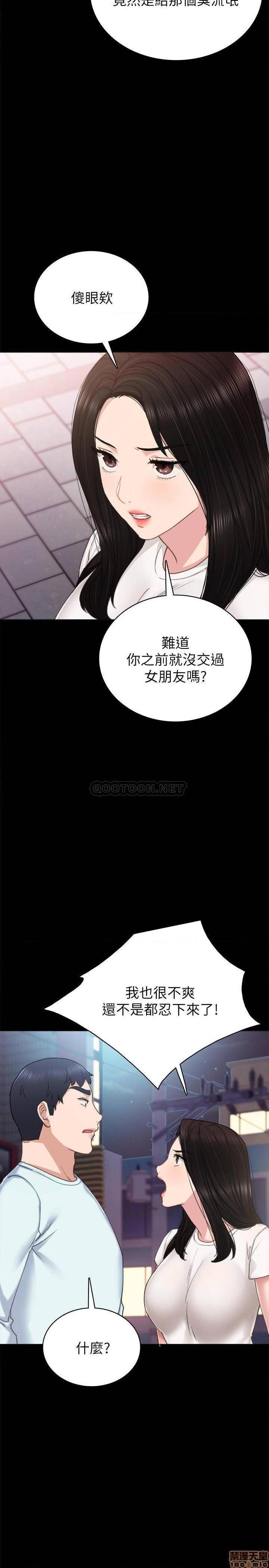 《实习老师》漫画最新章节实习老师-第53话 58 免费下拉式在线观看章节第【7】张图片