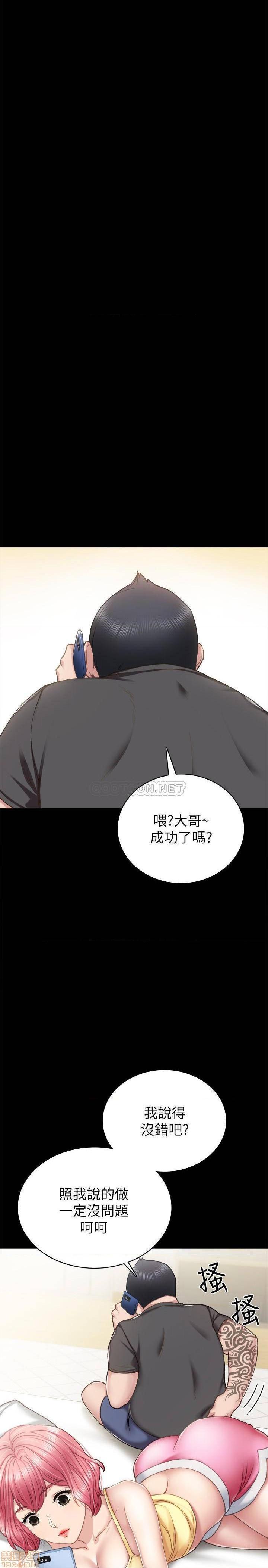 《实习老师》漫画最新章节实习老师-第54话 59 免费下拉式在线观看章节第【9】张图片