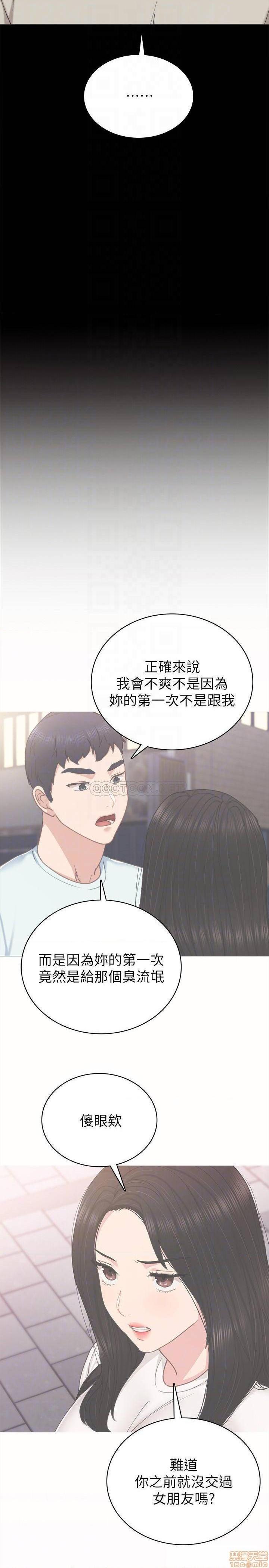 《实习老师》漫画最新章节实习老师-第54话 59 免费下拉式在线观看章节第【4】张图片