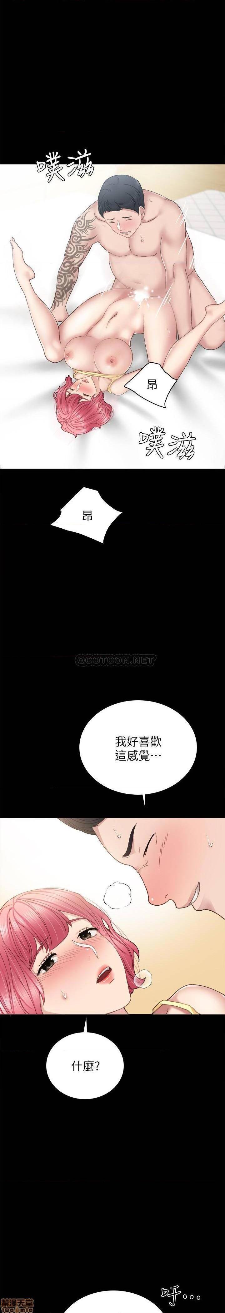 《实习老师》漫画最新章节实习老师-第54话 59 免费下拉式在线观看章节第【17】张图片