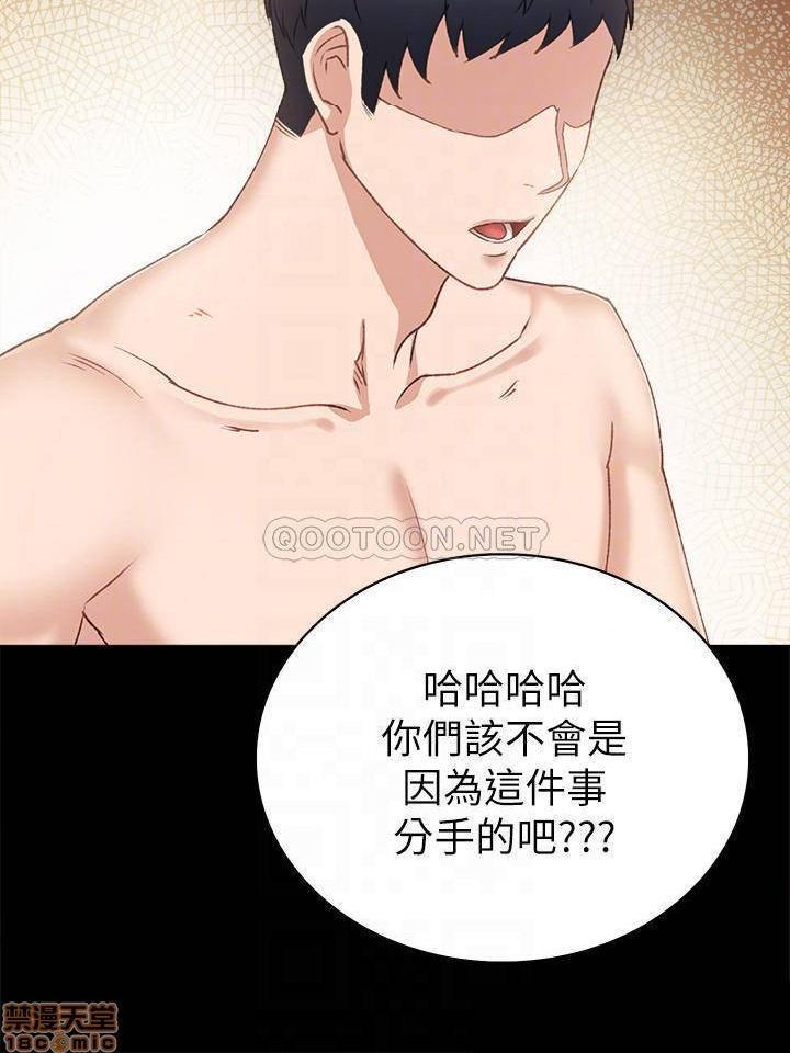 《实习老师》漫画最新章节实习老师-第57话 62 免费下拉式在线观看章节第【12】张图片