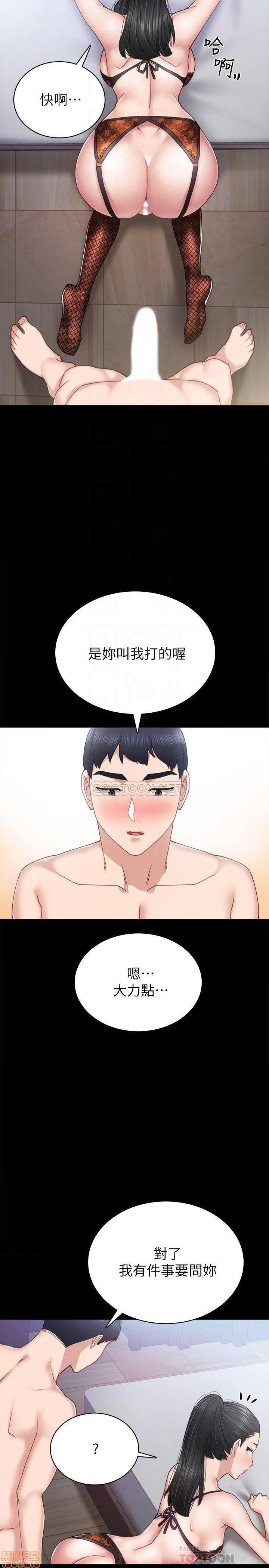 《实习老师》漫画最新章节实习老师-第57话 62 免费下拉式在线观看章节第【10】张图片