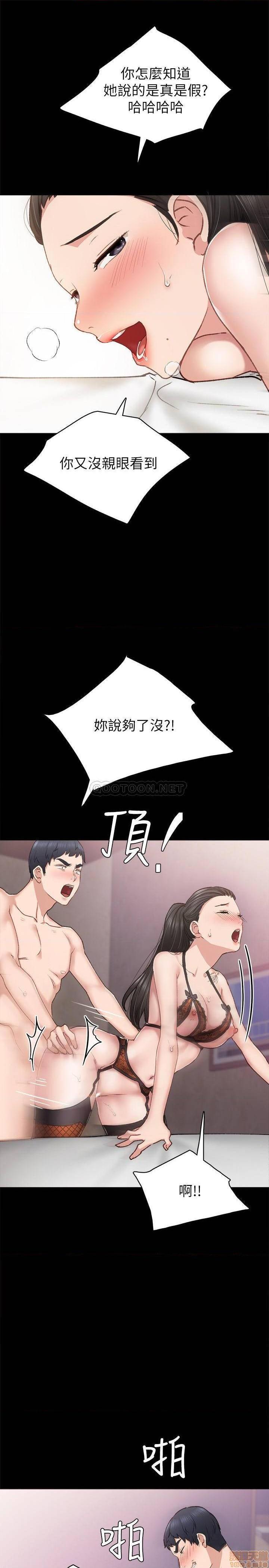 《实习老师》漫画最新章节实习老师-第57话 62 免费下拉式在线观看章节第【25】张图片