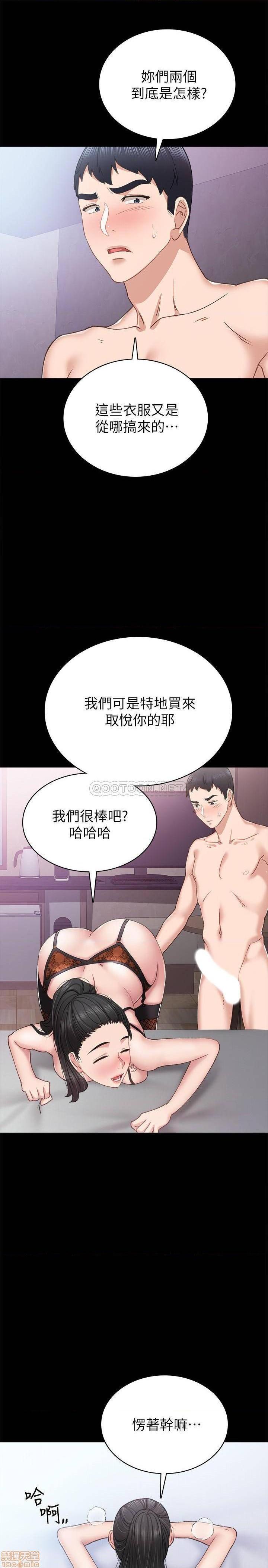 《实习老师》漫画最新章节实习老师-第57话 62 免费下拉式在线观看章节第【9】张图片