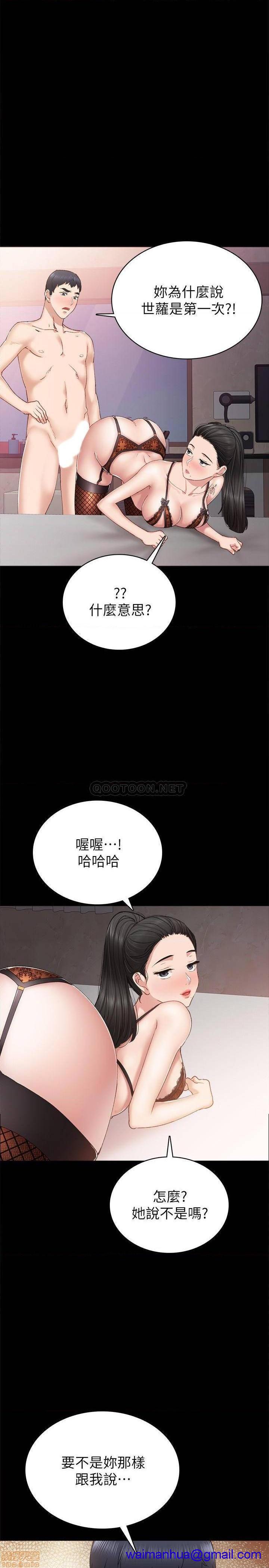 《实习老师》漫画最新章节实习老师-第57话 62 免费下拉式在线观看章节第【11】张图片