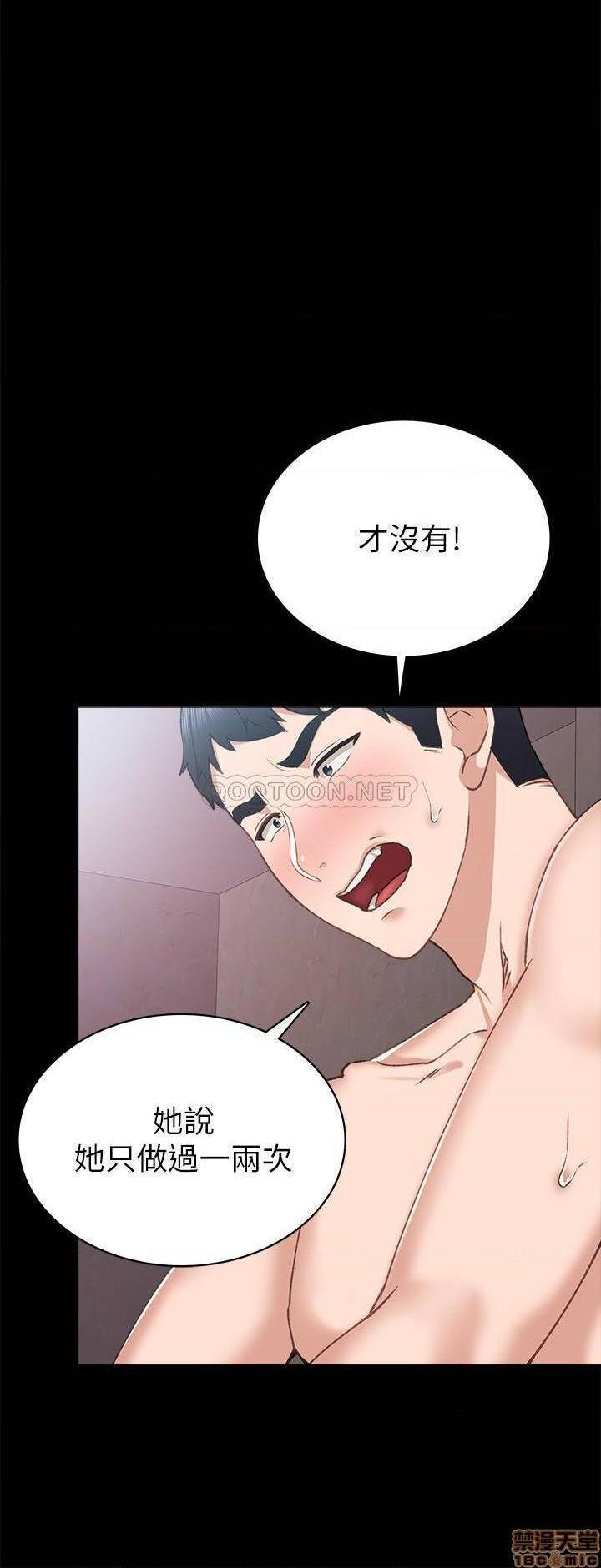 《实习老师》漫画最新章节实习老师-第57话 62 免费下拉式在线观看章节第【24】张图片