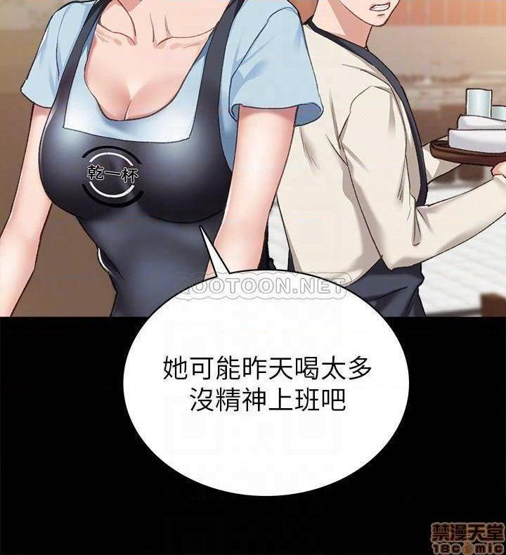 《实习老师》漫画最新章节实习老师-第58话 63 免费下拉式在线观看章节第【14】张图片