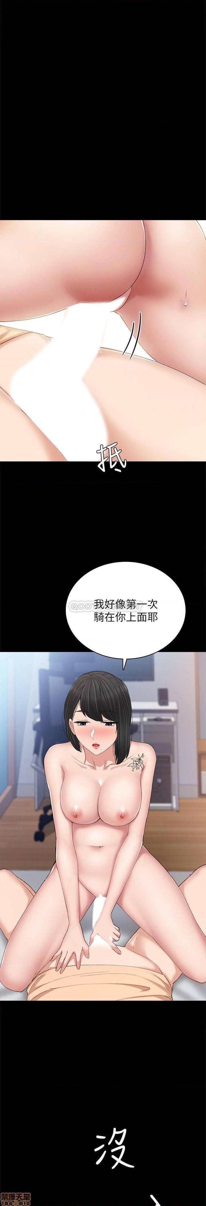 《实习老师》漫画最新章节实习老师-第59话 64 免费下拉式在线观看章节第【23】张图片