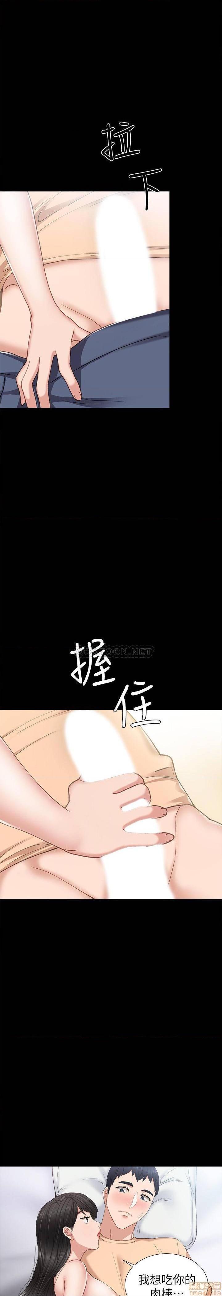 《实习老师》漫画最新章节实习老师-第59话 64 免费下拉式在线观看章节第【19】张图片