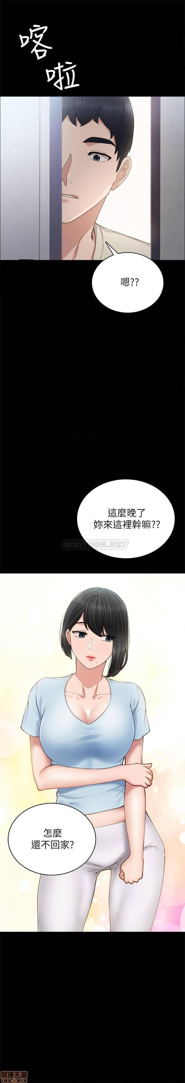 《实习老师》漫画最新章节实习老师-第59话 64 免费下拉式在线观看章节第【13】张图片