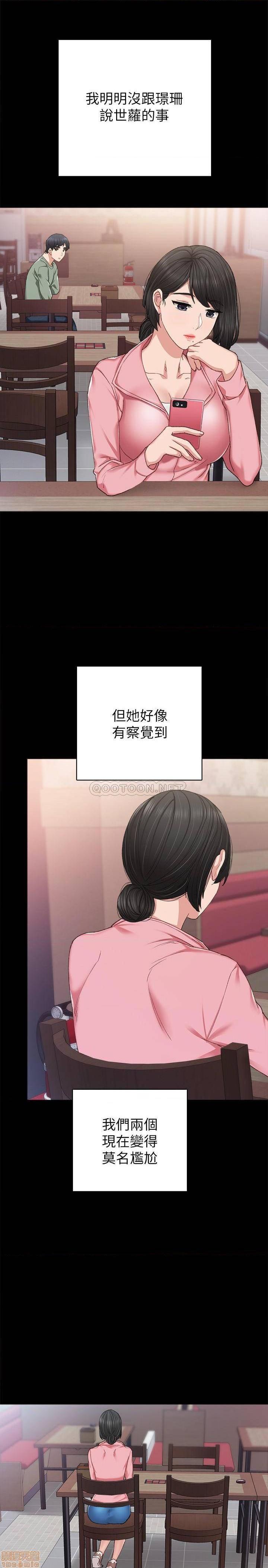 《实习老师》漫画最新章节实习老师-第63话 68 免费下拉式在线观看章节第【13】张图片