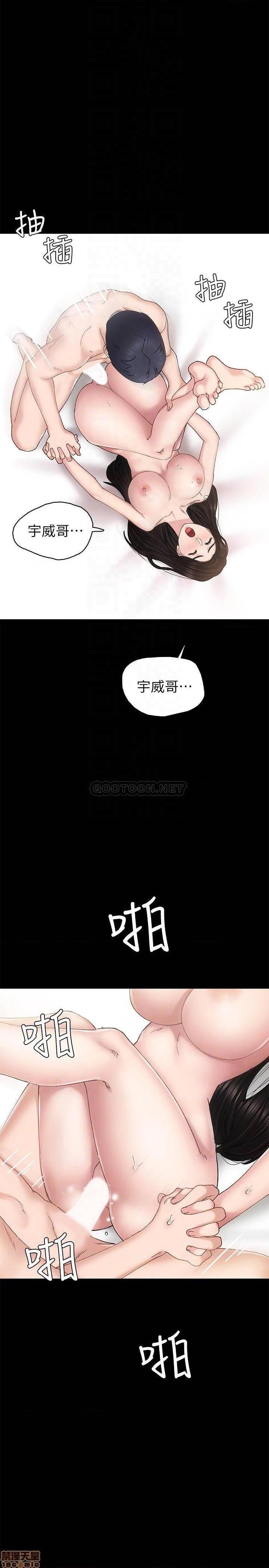 《实习老师》漫画最新章节实习老师-第65话 70 免费下拉式在线观看章节第【18】张图片