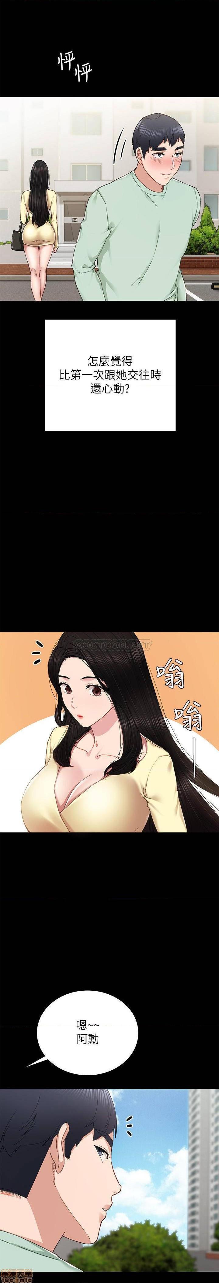 《实习老师》漫画最新章节实习老师-第65话 70 免费下拉式在线观看章节第【29】张图片