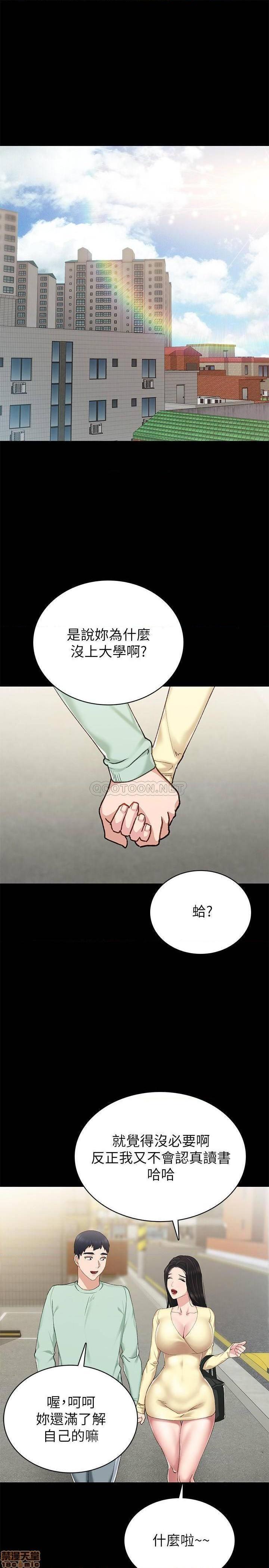 《实习老师》漫画最新章节实习老师-第65话 70 免费下拉式在线观看章节第【25】张图片