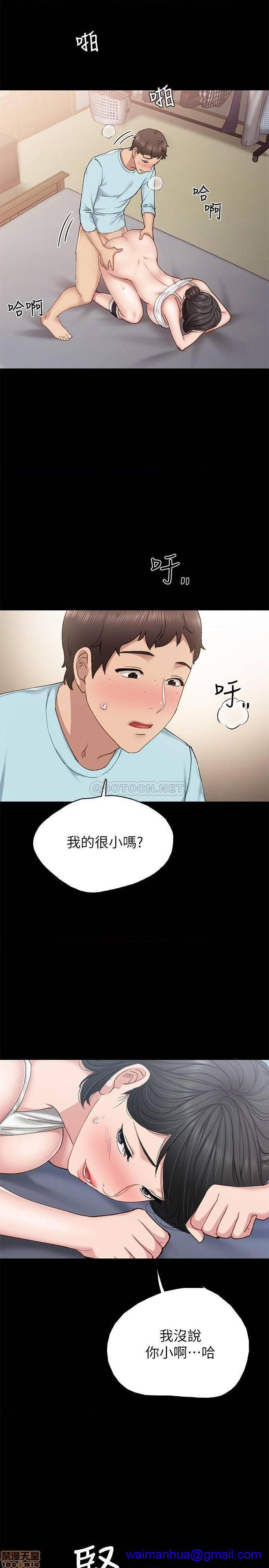 《实习老师》漫画最新章节实习老师-第67话 72 免费下拉式在线观看章节第【31】张图片