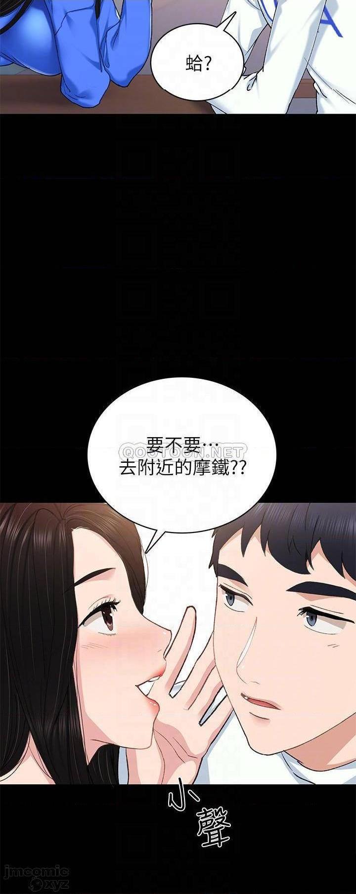 《实习老师》漫画最新章节实习老师-第68话 73 免费下拉式在线观看章节第【12】张图片