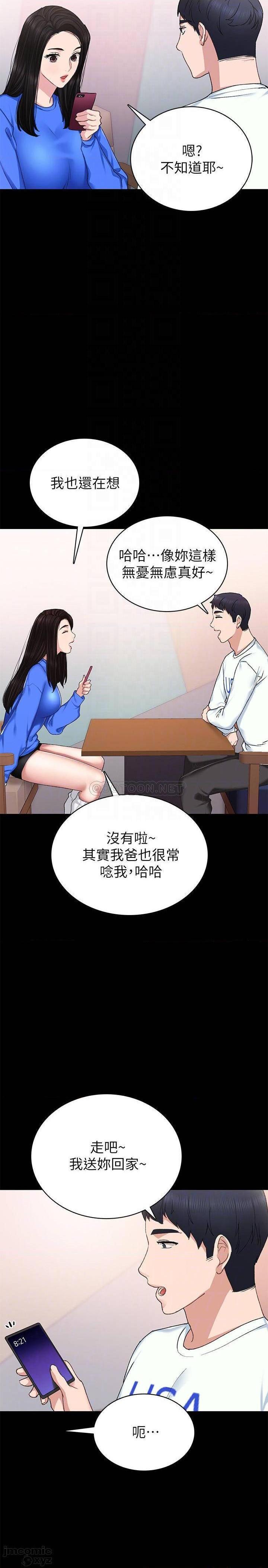 《实习老师》漫画最新章节实习老师-第68话 73 免费下拉式在线观看章节第【10】张图片