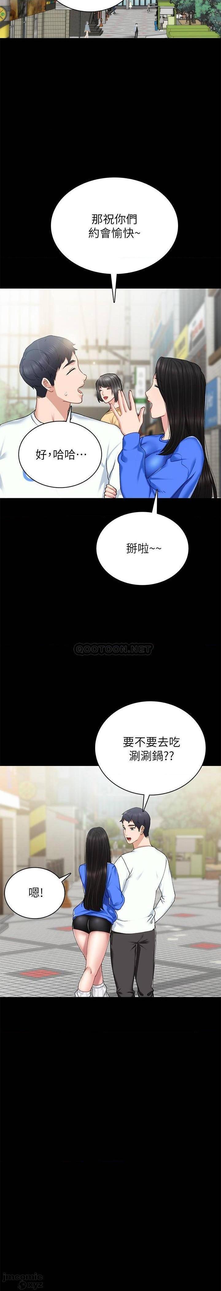 《实习老师》漫画最新章节实习老师-第68话 73 免费下拉式在线观看章节第【7】张图片