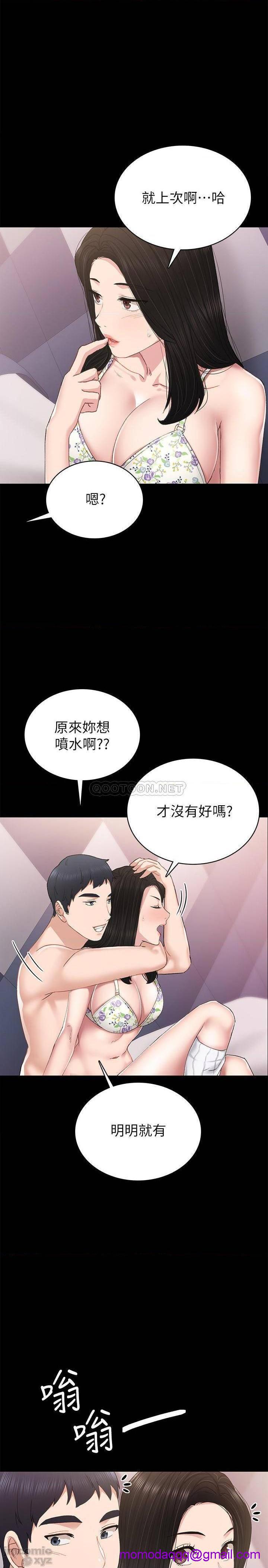 《实习老师》漫画最新章节实习老师-第68话 73 免费下拉式在线观看章节第【26】张图片