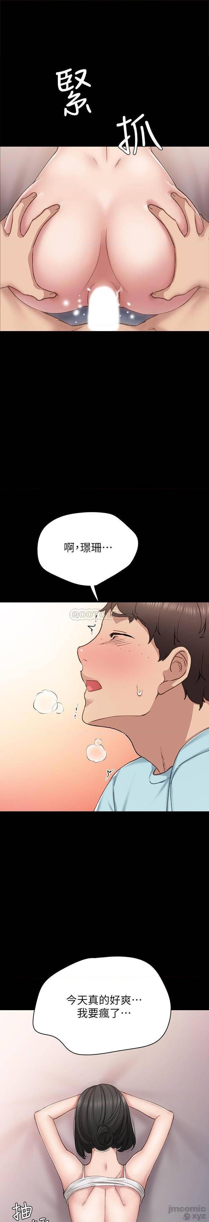 《实习老师》漫画最新章节实习老师-第68话 73 免费下拉式在线观看章节第【1】张图片