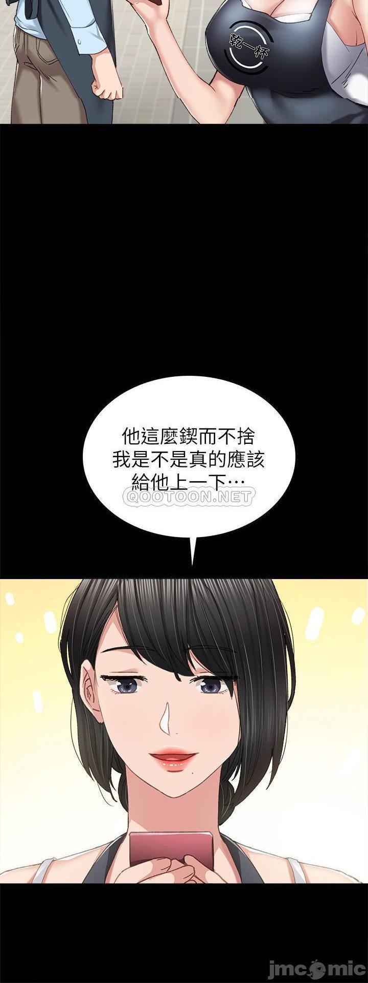 《实习老师》漫画最新章节实习老师-第70话 75 免费下拉式在线观看章节第【28】张图片