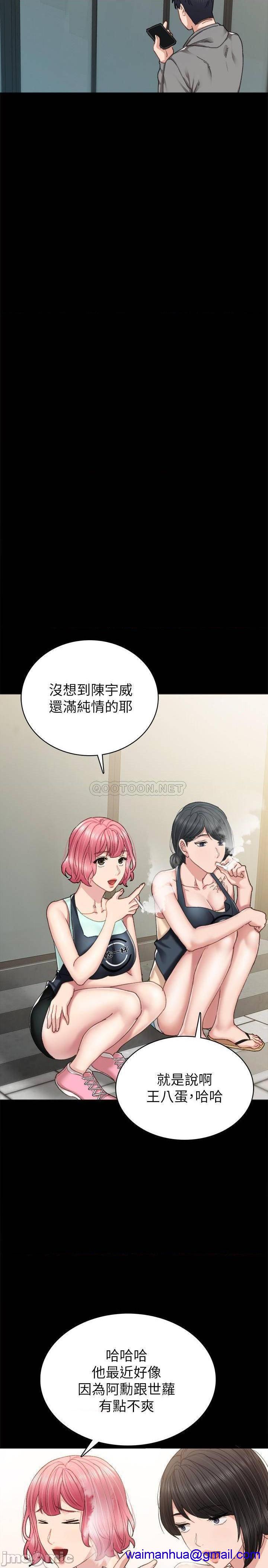 《实习老师》漫画最新章节实习老师-第70话 75 免费下拉式在线观看章节第【31】张图片