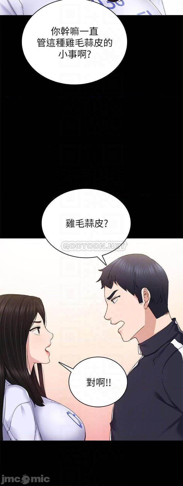 《实习老师》漫画最新章节实习老师-第70话 75 免费下拉式在线观看章节第【12】张图片