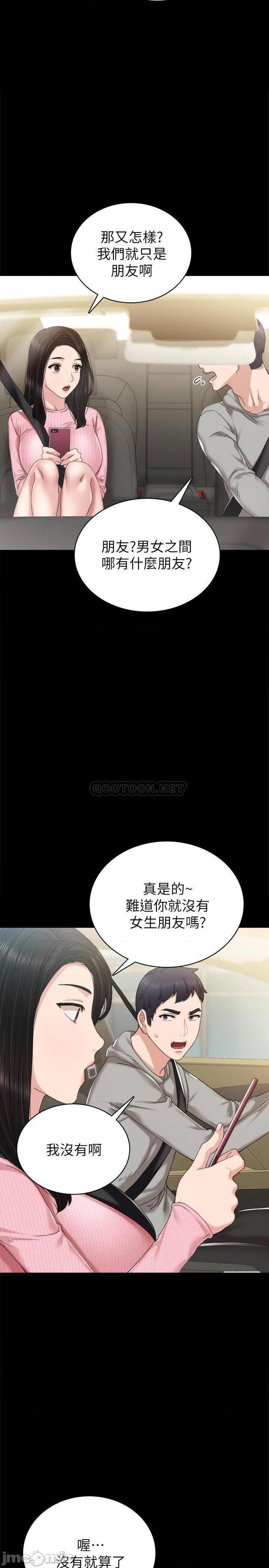 《实习老师》漫画最新章节实习老师-第70话 75 免费下拉式在线观看章节第【3】张图片