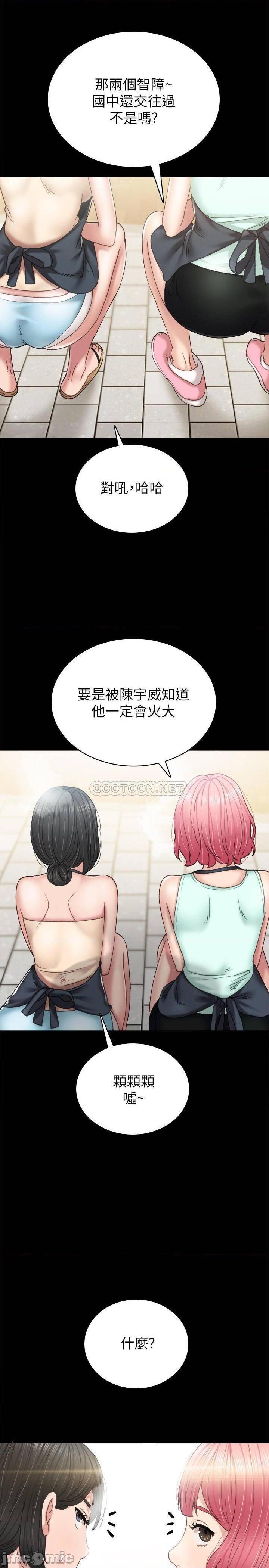 《实习老师》漫画最新章节实习老师-第70话 75 免费下拉式在线观看章节第【33】张图片