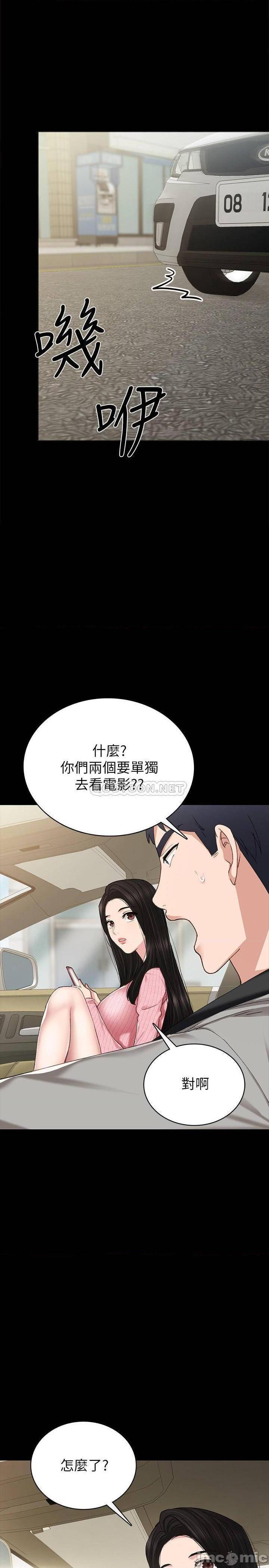 《实习老师》漫画最新章节实习老师-第70话 75 免费下拉式在线观看章节第【1】张图片