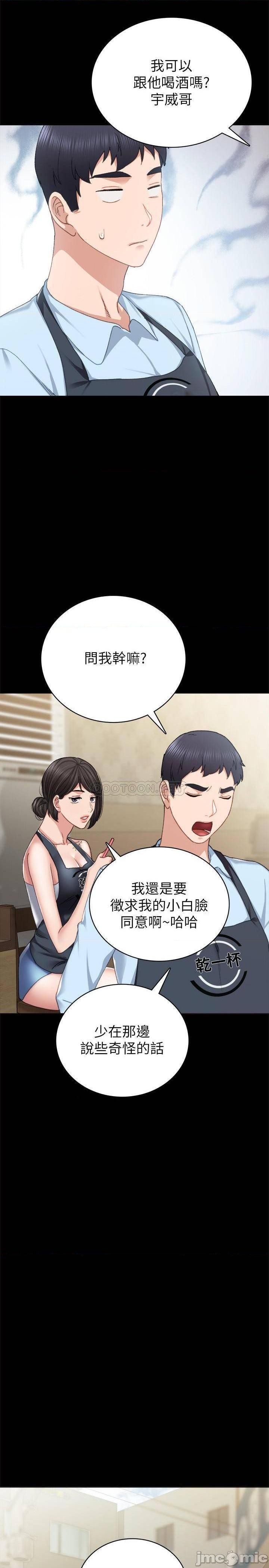 《实习老师》漫画最新章节实习老师-第70话 75 免费下拉式在线观看章节第【29】张图片