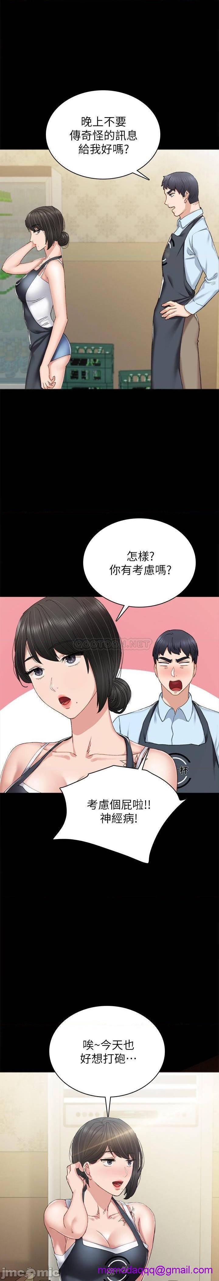 《实习老师》漫画最新章节实习老师-第70话 75 免费下拉式在线观看章节第【26】张图片