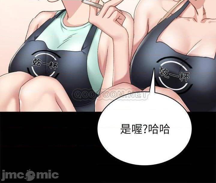 《实习老师》漫画最新章节实习老师-第70话 75 免费下拉式在线观看章节第【32】张图片