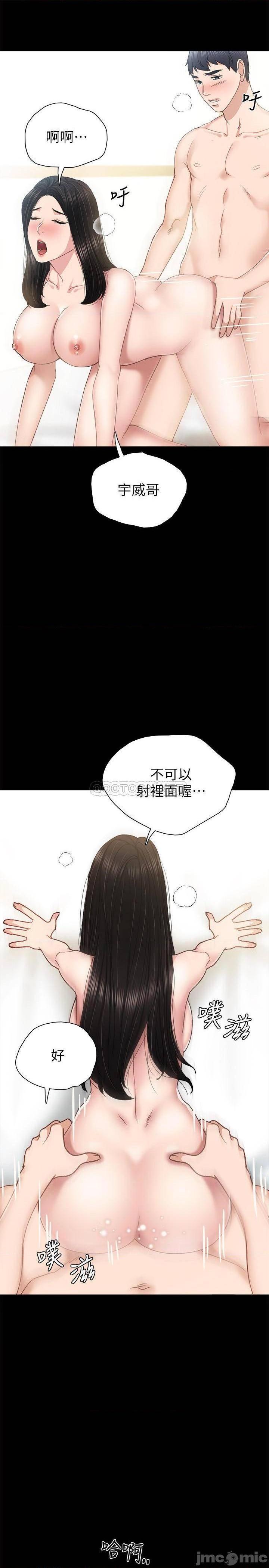 《实习老师》漫画最新章节实习老师-第70话 75 免费下拉式在线观看章节第【17】张图片